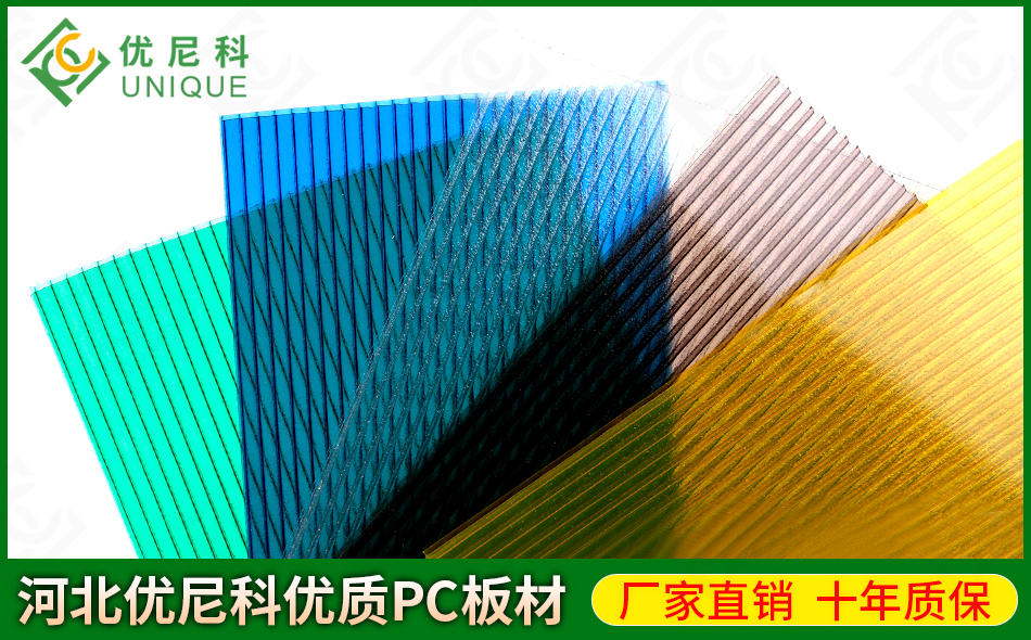 pc陽(yáng)光板